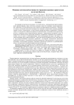 Рыбась Влияние оптической активности гироанизотропных кристаллов на пучки Бесселя