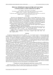 Хонина Действие обобщённой спиральной фазовой пластинки с немонотонной угловой зависимостью фазы