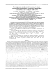 Формирование изображений поверхности Земли сверхкомпактной камерой с гибридным объективом, размещённым на платформе КубСат 3U