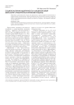 Социокультурная идентичность и национальный менталитет: урбантропологический подход