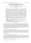 Моделирование и оптимизация одного класса пространственно-вариантных структур