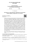 Античность и христианство: проблема соотношения (сквозь призму творчества А. Ф. Лосева)