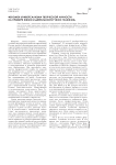 Феномен универсализма творческой личности на примере жизни и деятельности Чжоу Гуанжэнь
