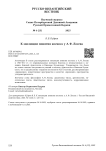 К эволюции понятия космоса у А. Ф. Лосева