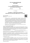 К вопросу о социальном измерении концепции абсолютной мифологии А. Ф. Лосева