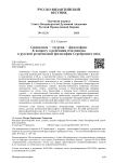 Символизм — теургия — философия: К вопросу о рецепции платонизма в русской религиозной философии Серебряного века