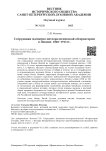 Сотрудники магнитно-метеорологической обсерватории в Пекине. 1848–1915 гг.