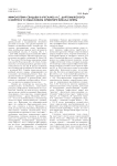 Мифологема свадьбы в «Русалке» А.С. Даргомыжского: к вопросу о смысловом ориентире финала оперы