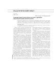 Гуманитарные технологии: на пути к единому образовательном пространству