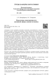 Педагогика повседневности духовной сферы жизни человека