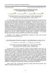 Влияние биологически активной добавки на химический состав молока