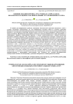 Влияние добавки порошка лука розенбаха (сиёхалаф) на биологическую ценность и минеральный состав пшеничного хлеба