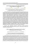 Определение потребительских свойств боярышника сортов северного Таджикистана