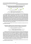 Биологиялық белсенді компоненттерді енгізу кезінде ешкі сүтінен әзірленген жұмсақ ірімшіктің аминқышқылдық профиліндегі өзгерістері
