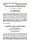 Актуальность и востребованность детской одежды, гигиенические и дизайнерские требования, а также учет факторов здоровья, психологии и экологии при её проектировании