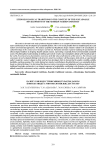 Ethnoecological traditions in the context of the sustainable development of the modern fashion industry