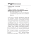 Гелиокосмическая революция и Евразийство как моменты Вернадскианско-Гумилевского переворота в научной картине мира начала XXI века