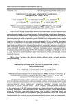 Табиғи экстрактінің былғарыны әрлеу барысында антиоксиданттық қасиеті