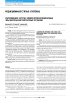 Классификация, частота и клинико-морфофункциональные типы повторных внутристентовых рестенозов