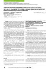 Этиология оперированного порока митрального клапана за период 2015–2024 гг. в кардиохирургическом отделении Белгородской областной клинической больницы Святителя Иоасафа