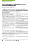 Качество жизни пациентов после миниинвазивных методов лечения варикозной болезни нижних конечностей