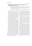 Природные катаклизмы в генезисе византийского иконоборчества (726–843 гг.)