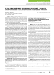 Острые язвы тонкой кишки, осложненные перфорацией, у пациентов с распространенным гнойным перитонитом огнестрельной этиологии