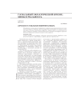 Аэрозоли и глобальные изменения климата