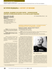 Академик Владимир Игнатьевич Воячек – основоположник военной оториноларингологии (к 150-летию со дня рождения)