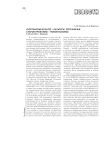 «Пограничья культур – культуры пограничья: старые проблемы – новые вызовы»