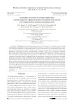 Антенные системы на основе киральных метаматериалов с фрактальной геометрией излучателя для современных комплексов радиосвязи