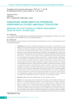 Повышение эффективности управления компанией на основе цифровых технологий