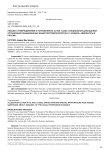 Allegation Letter № AL RUS 13/2025: United Nations Special Rapporteurs Have Raised Questions About «Seizure» of the Legal Profession in Russia