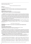 Пассажир как субъект нарушения правил, обеспечивающих безопасную работу транспорта