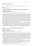 Конфликт интересов как источник рождения мотива совершения преступления