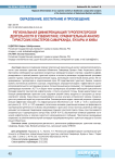 Региональная дифференциация туроператорской деятельности в Узбекистане: сравнительный анализ туристских кластеров Самарканда, Бухары и Хивы