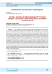 Система визуальной идентификации туристских брендов в выпускных квалификационных работах студентов РГУТИС
