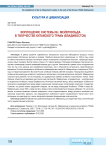 Воплощение системы Вс. Мейерхольда в творчестве китайского ТРАМа (Владивосток)