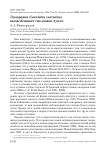 Лазоревка Cyanistes caeruleus выдалбливает гнездовое дупло