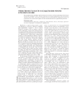 Преемственность власти и осуществление реформ в России в ХIХ веке