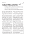 Российские социалисты после октября 1917 года: проблемы теории и методологии изучения