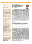 Some peculiarities of Rosae sepala et pedunculi as prospective medicinal raw materials