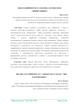 Идея софийности в элегии В. Жуковского "Невыразимое"