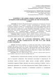 К вопросу оказания адвокатами бесплатной юридической помощи участникам СВО и членам их семей