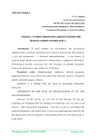 Оценка уровня цифровизации предприятий нефтегазового комплекса