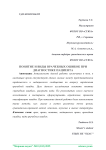 Понятие и виды врачебных ошибок при диагностике пациента