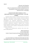 Анализ PR-деятельности филиала МТС в Новосибирской области: взаимодействие с агентами влияния