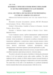 Правовые и этические основы профессиональной культуры современного государственного служащего