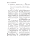 Харьковская школа истории искусства: А.И. Кирпичников