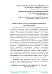 Современные методы лечения ишемической болезни сердца